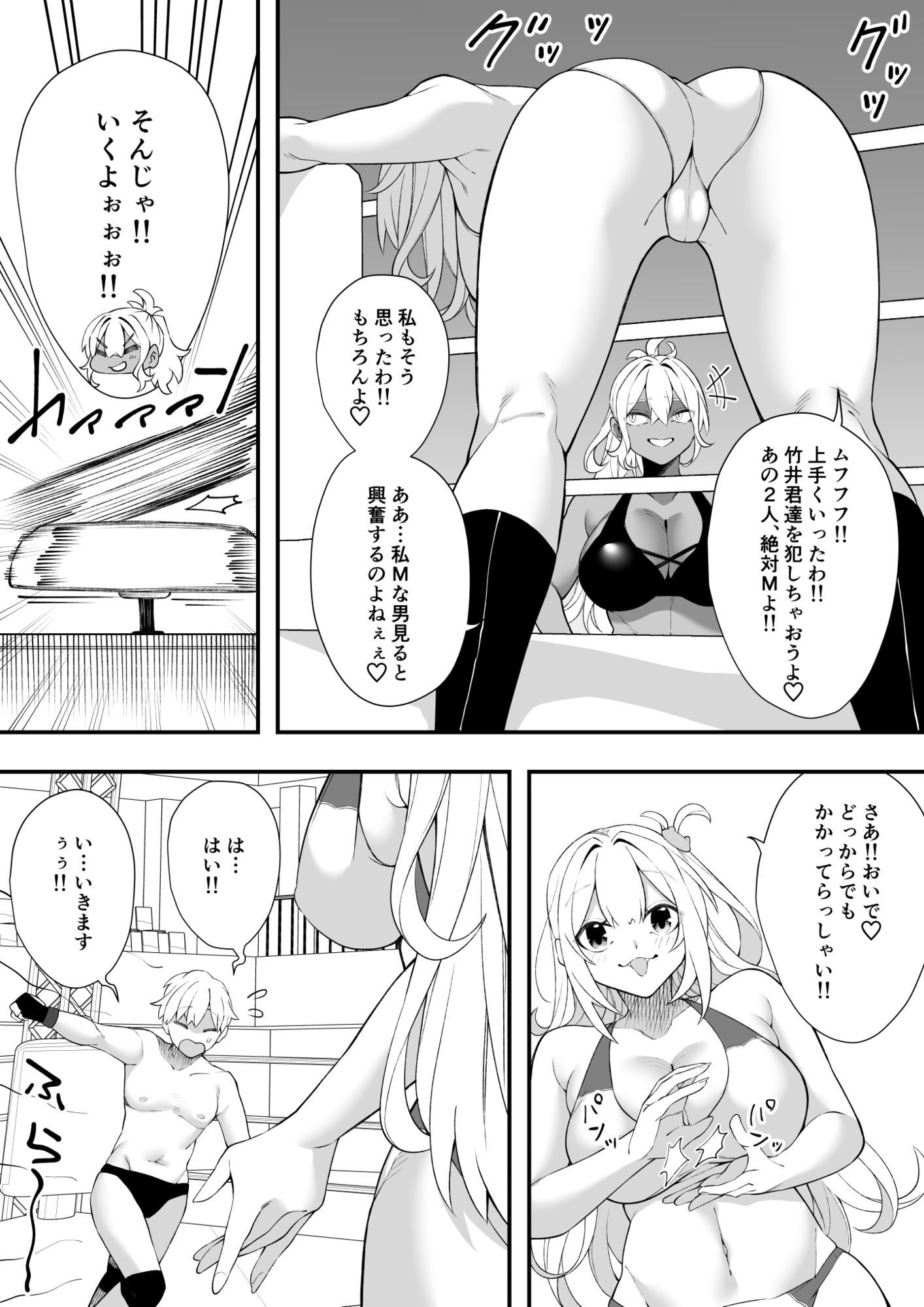 沼るプロレス部 - サンプル画像 7
