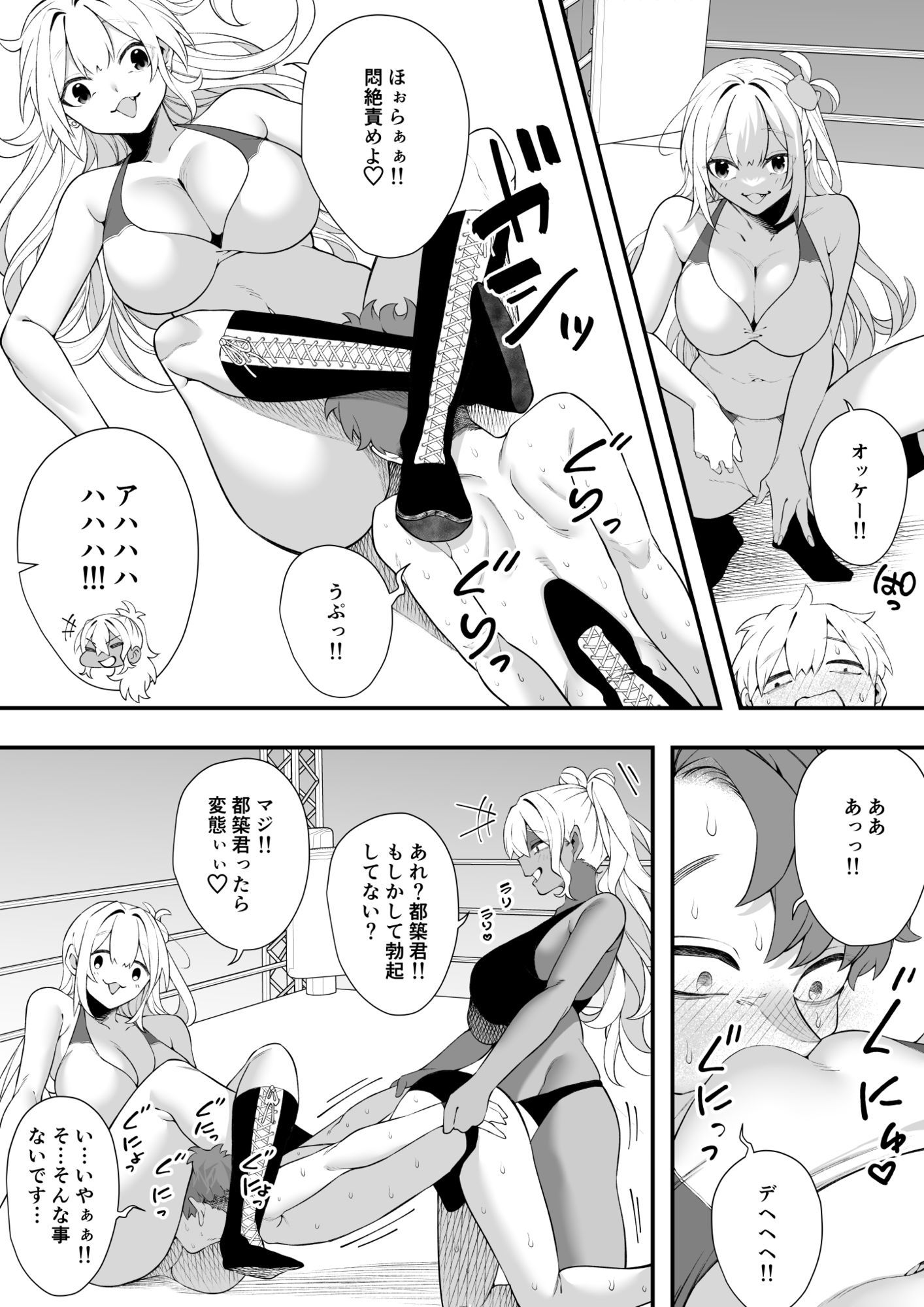 沼るプロレス部 - サンプル画像 8
