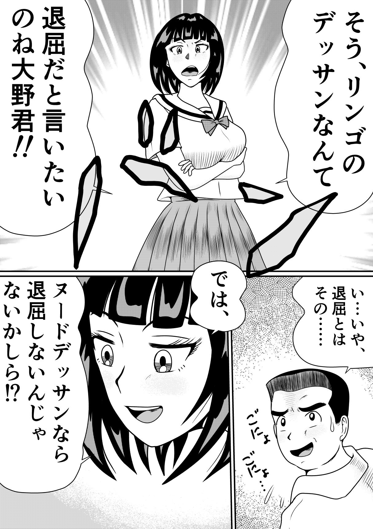 女だらけの美術部でヌードモデルは僕でした！！ - サンプル画像 1