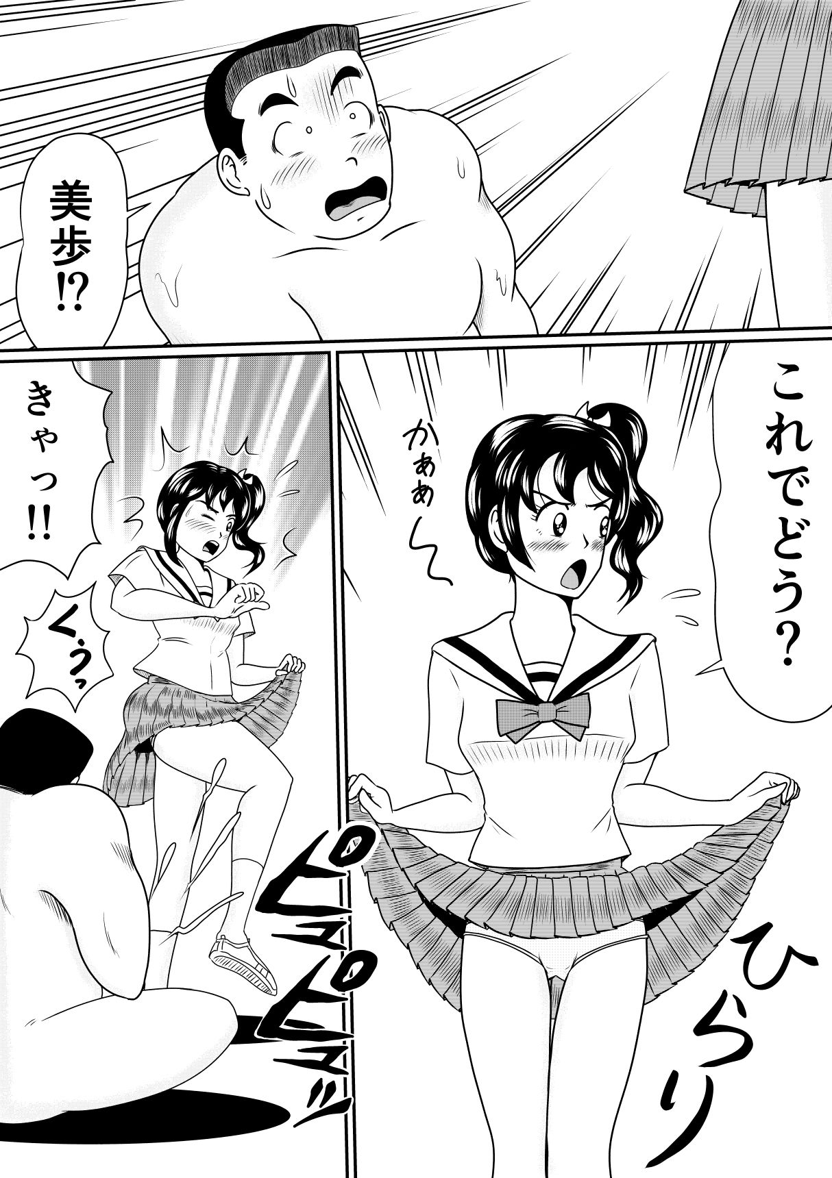 女だらけの美術部でヌードモデルは僕でした！！ - サンプル画像 4