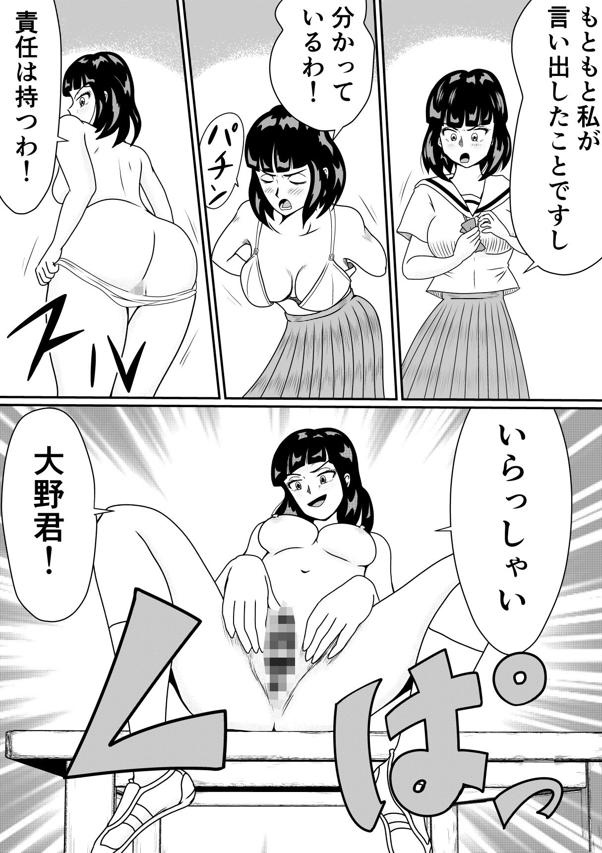 女だらけの美術部でヌードモデルは僕でした！！ - サンプル画像 6