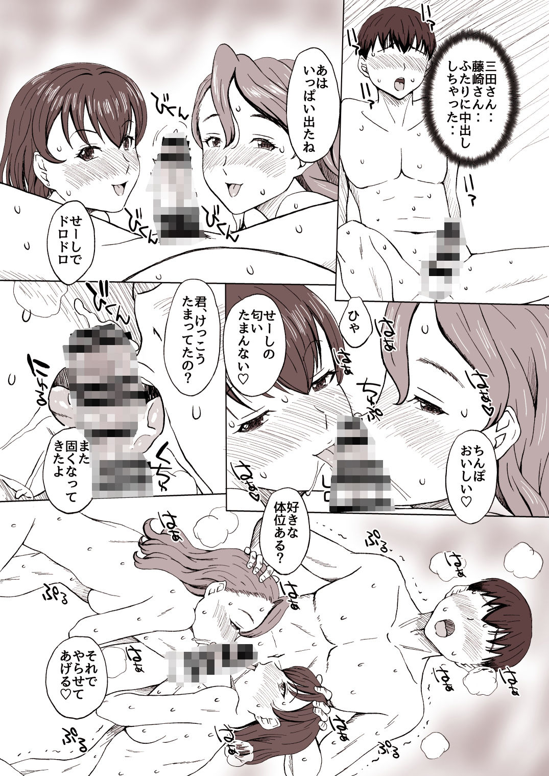 職場の先輩二人の性欲処理に使われました - サンプル画像 3