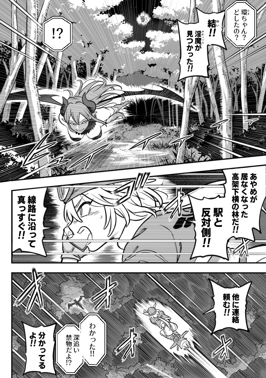 魔法少女敗北2-環触手陵●編- - サンプル画像 1