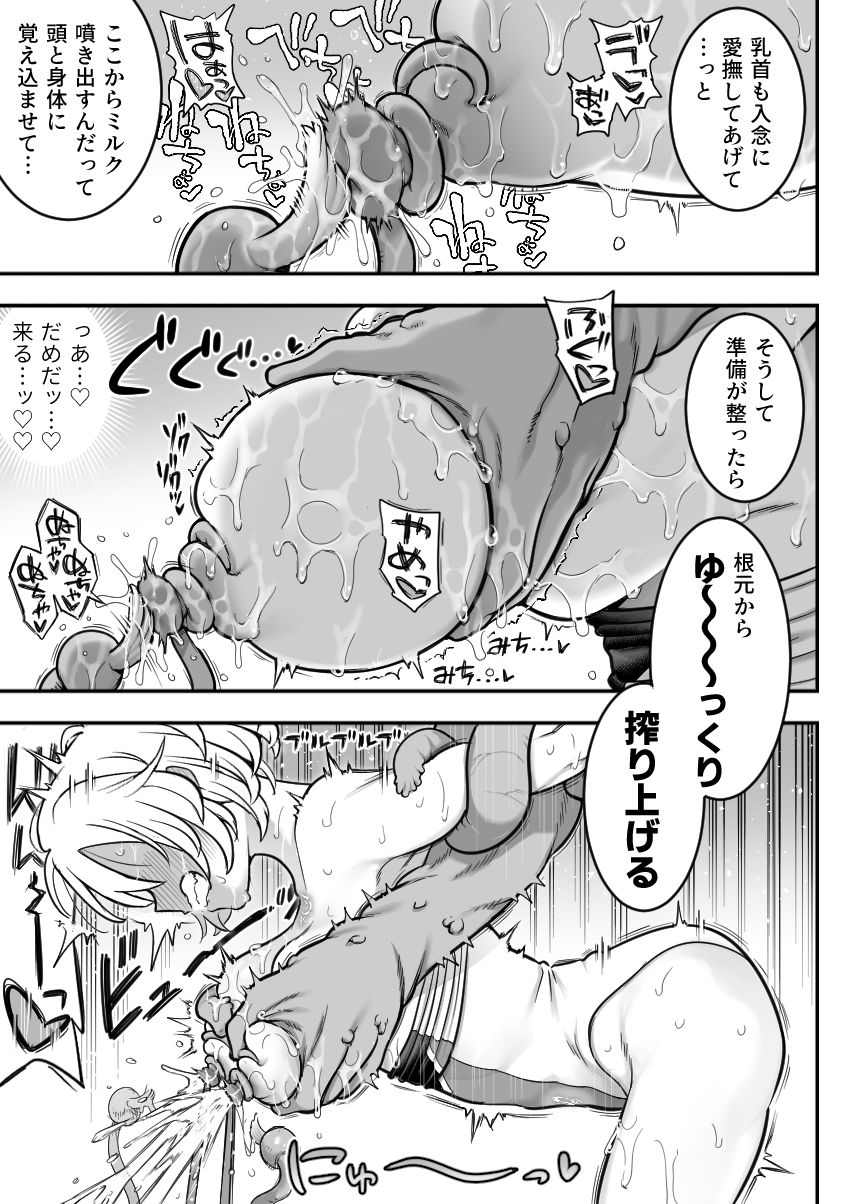 魔法少女敗北2-環触手陵●編- - サンプル画像 7