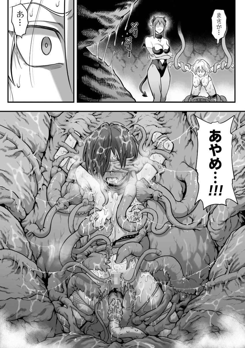 魔法少女敗北2-環触手陵●編- - サンプル画像 8