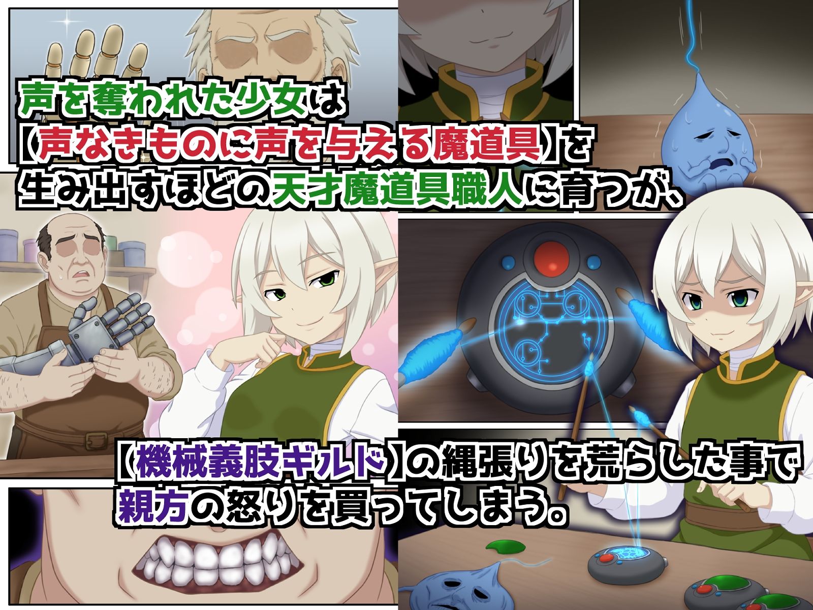 魔道具屋さんの失敗作 - サンプル画像 2