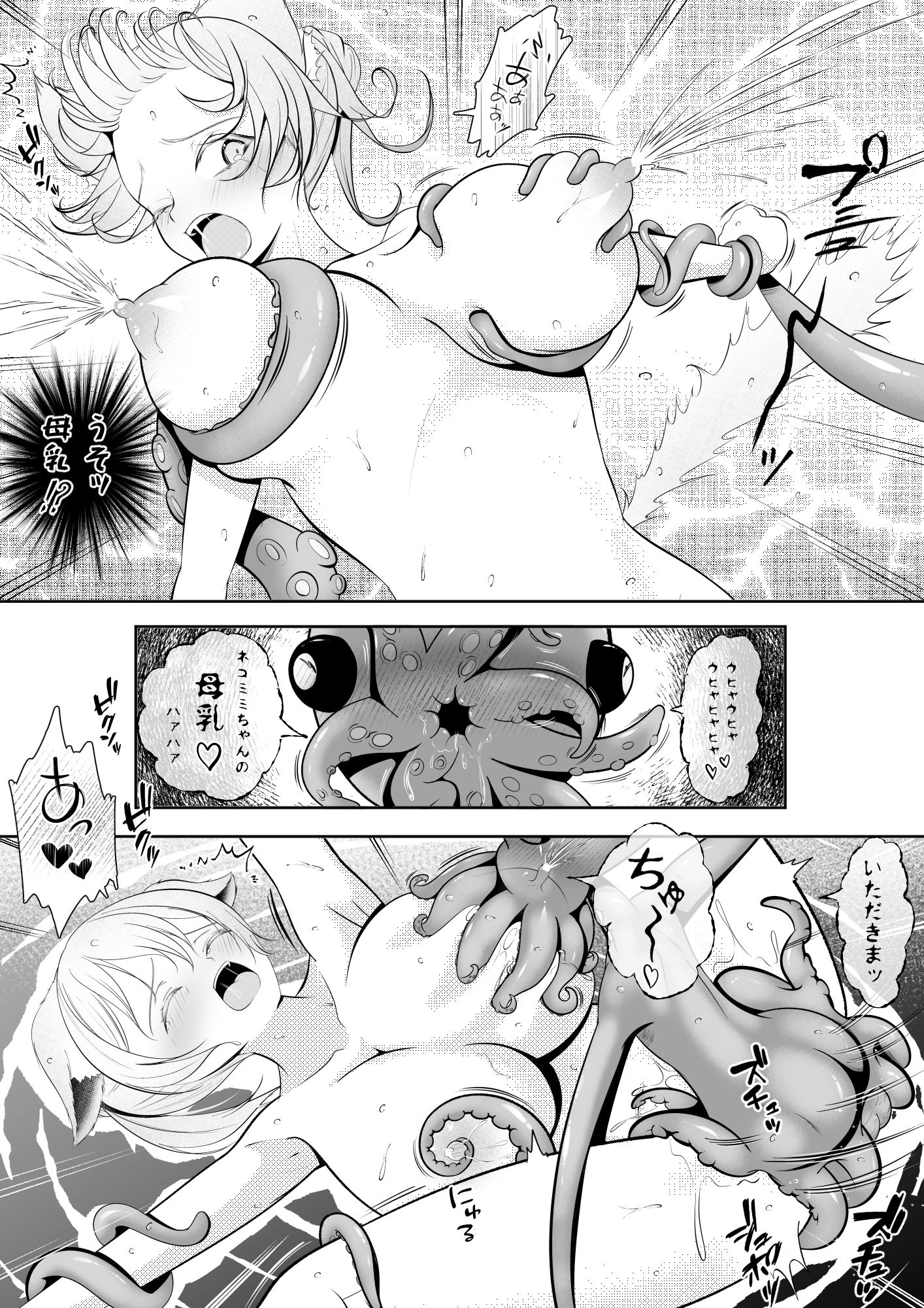 ネコミミ娘の受難  オクトパコス触手姦獄 - サンプル画像 6