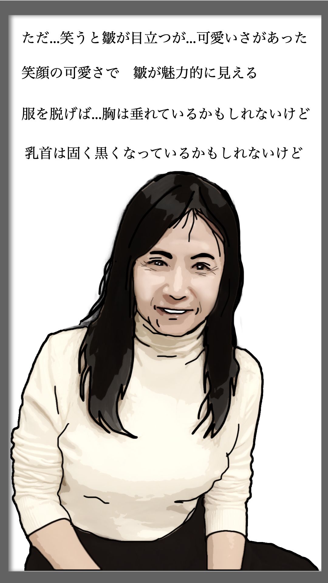 （前半）祖父の許嫁だった老婆を抱くことになった - サンプル画像 2