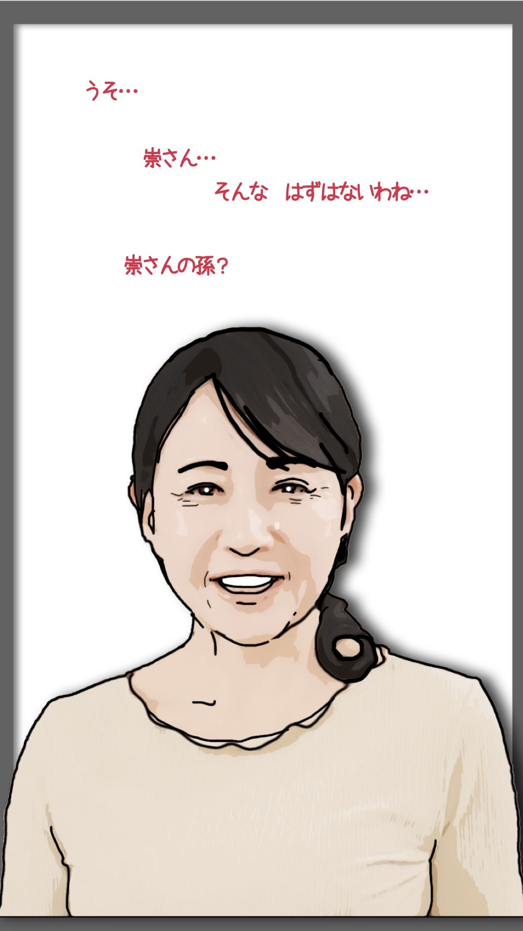 （前半）祖父の許嫁だった老婆を抱くことになった - サンプル画像 3