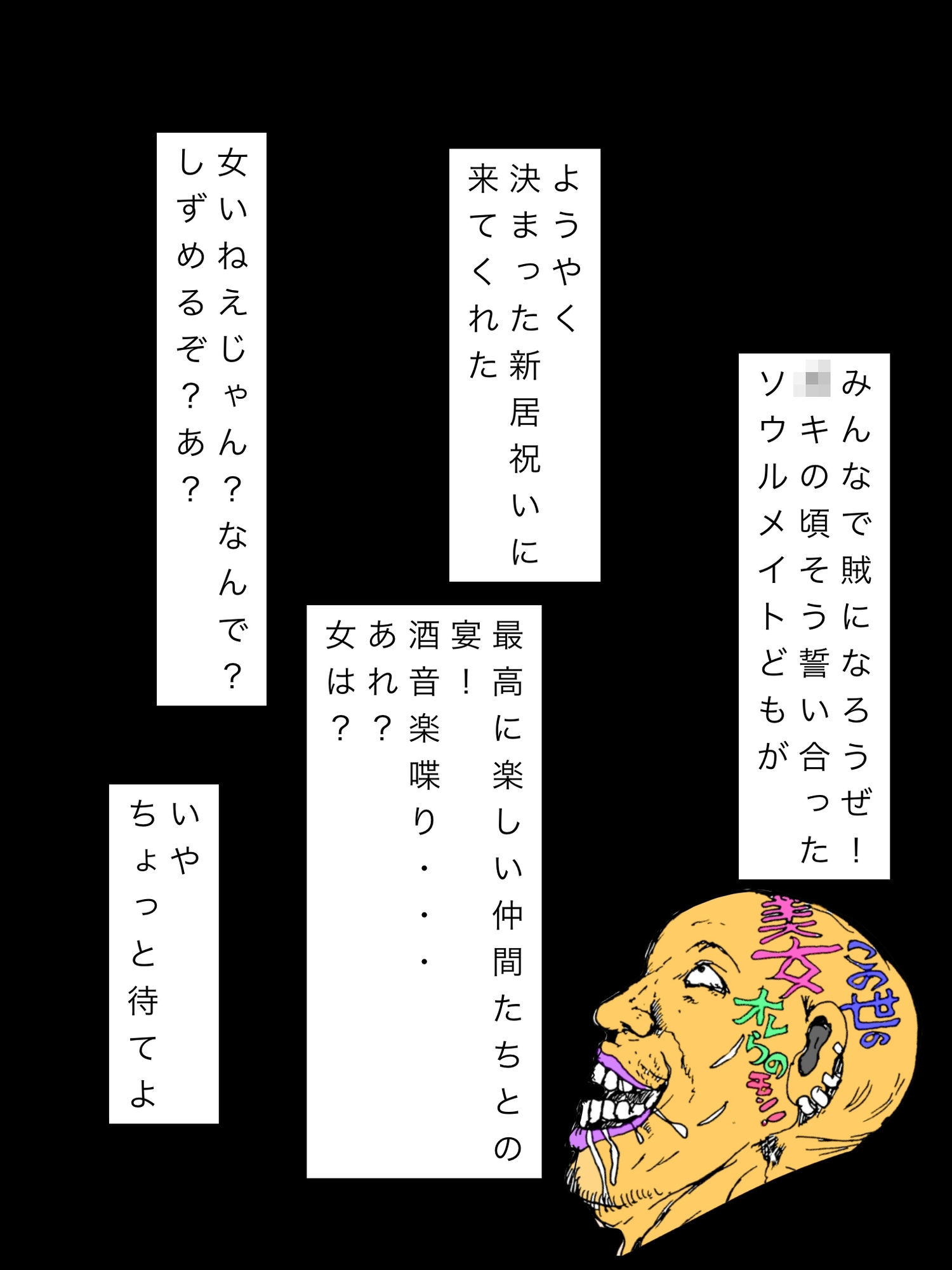 勝手に仲間にされた隣室の母と娘 - サンプル画像 1