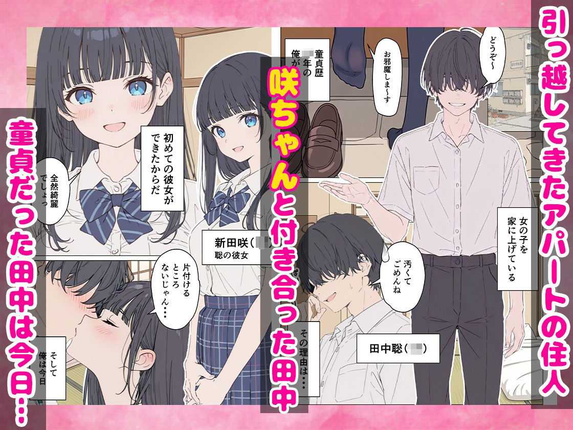 お姉様たちの性処理をさせられた話 逆NTR - サンプル画像 1