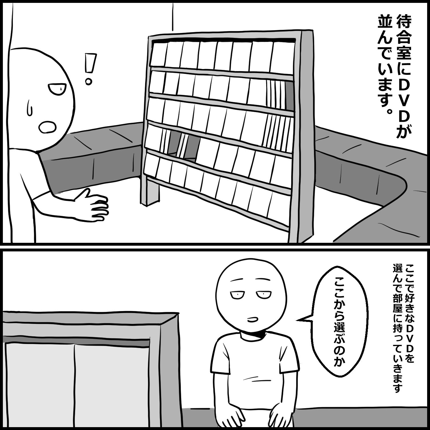 DVD見ながら手コキしてもらえるお店に初めて行った話 - サンプル画像 3