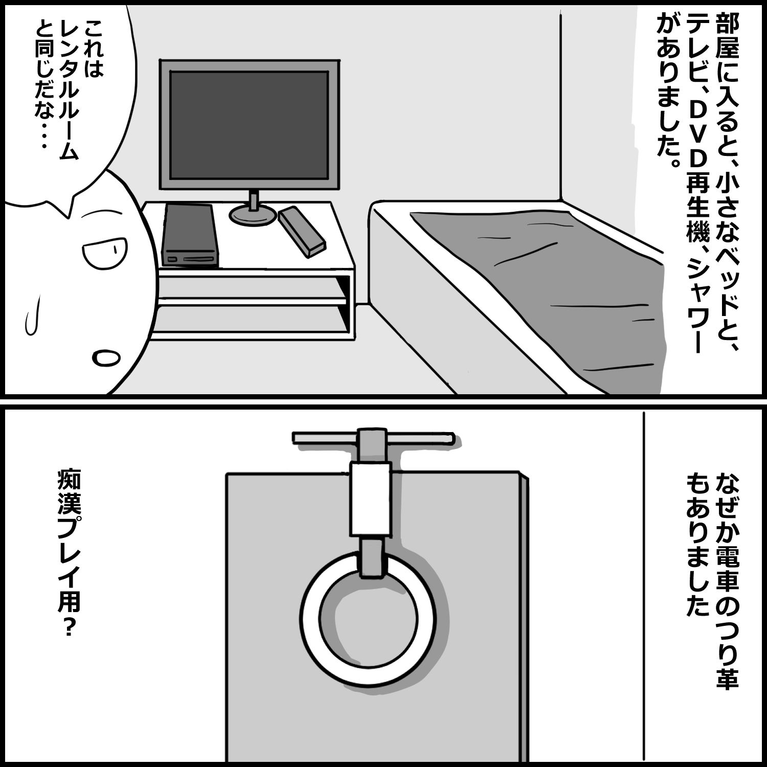 DVD見ながら手コキしてもらえるお店に初めて行った話 - サンプル画像 4