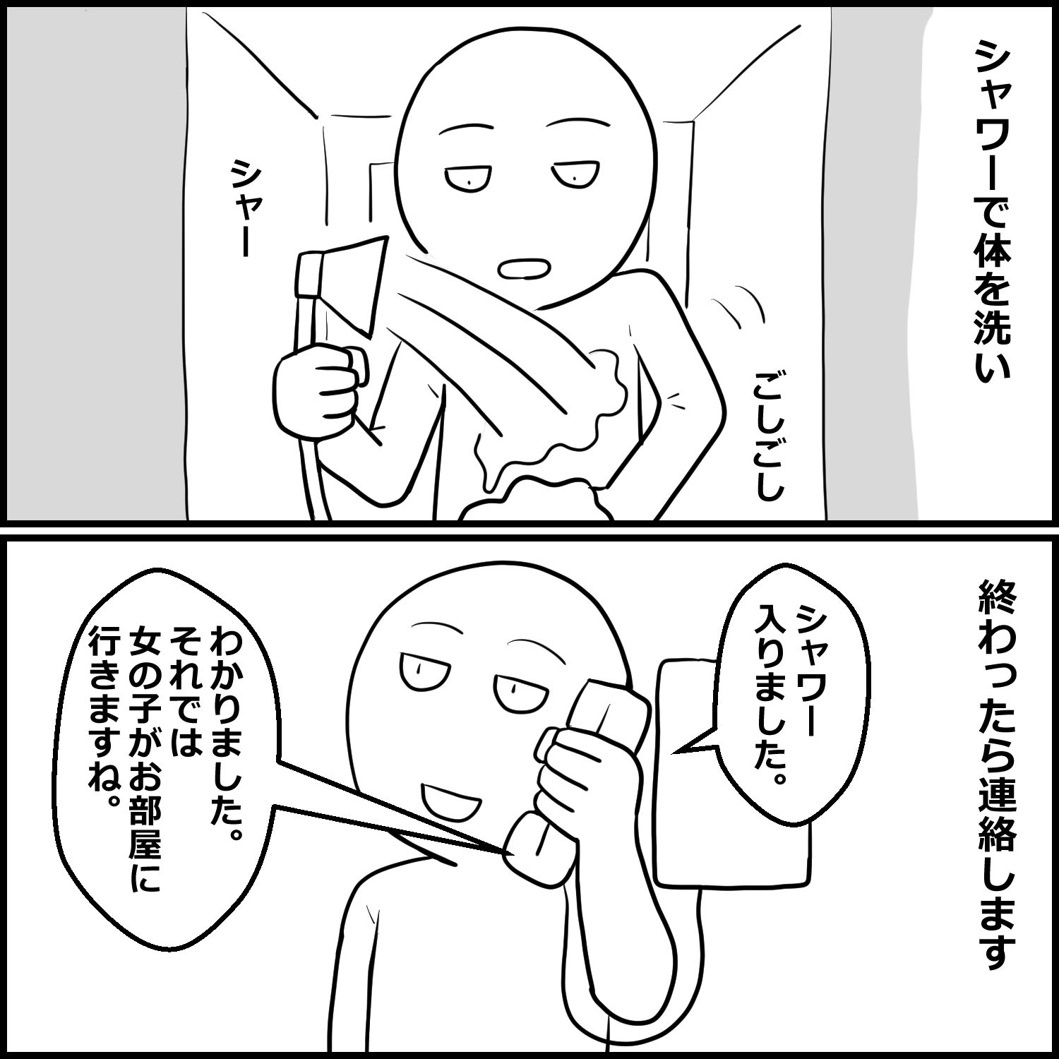 DVD見ながら手コキしてもらえるお店に初めて行った話 - サンプル画像 5