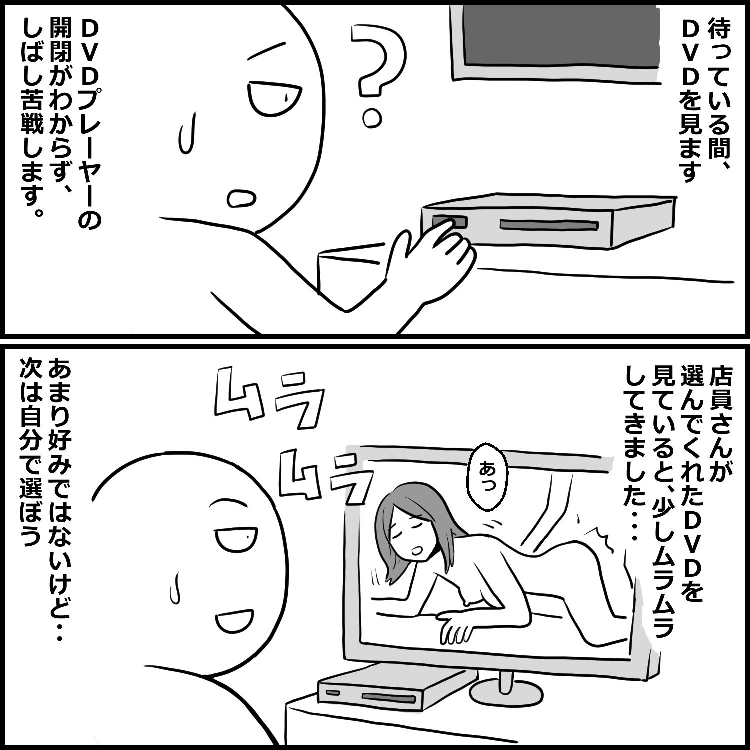 DVD見ながら手コキしてもらえるお店に初めて行った話 - サンプル画像 6