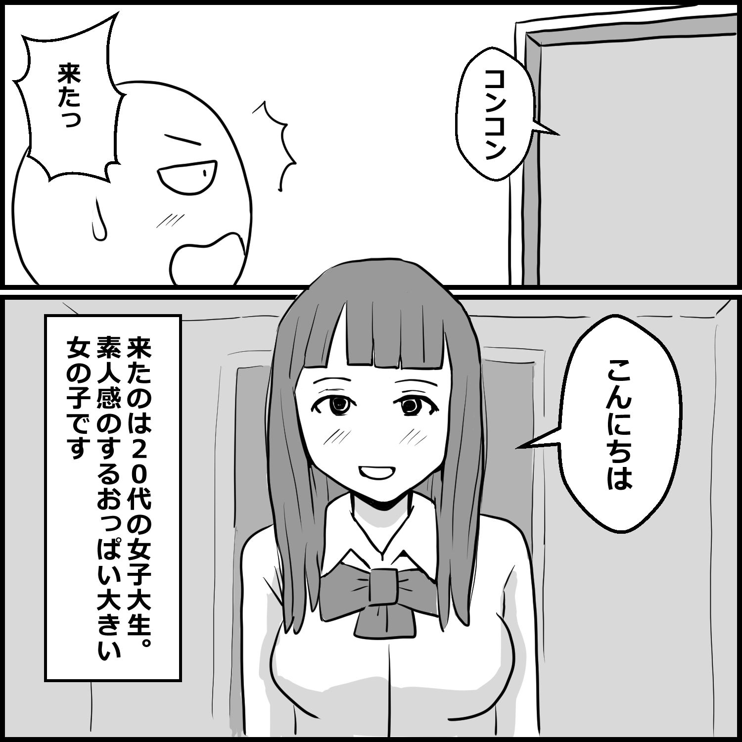DVD見ながら手コキしてもらえるお店に初めて行った話 - サンプル画像 7