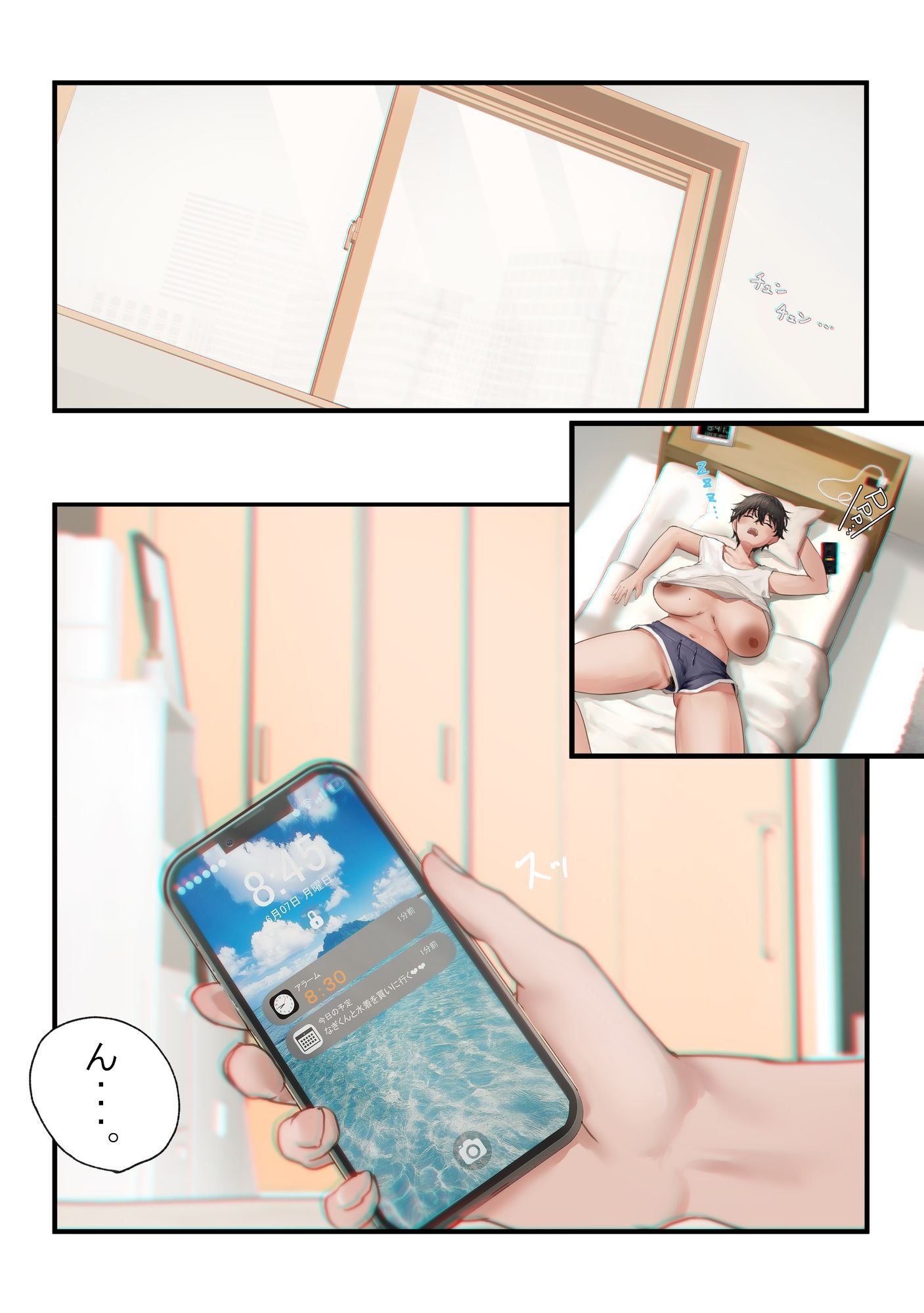 アキ×なぎ1 - サンプル画像 1