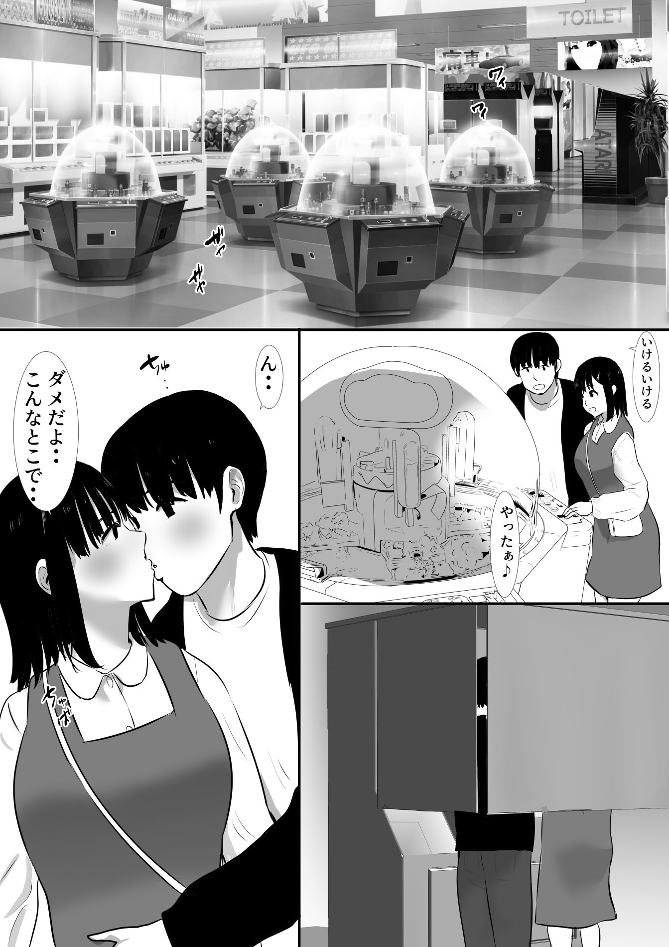 修学旅行中に密会がバレ反省部屋で生活指導に寝取られ4 - サンプル画像 2