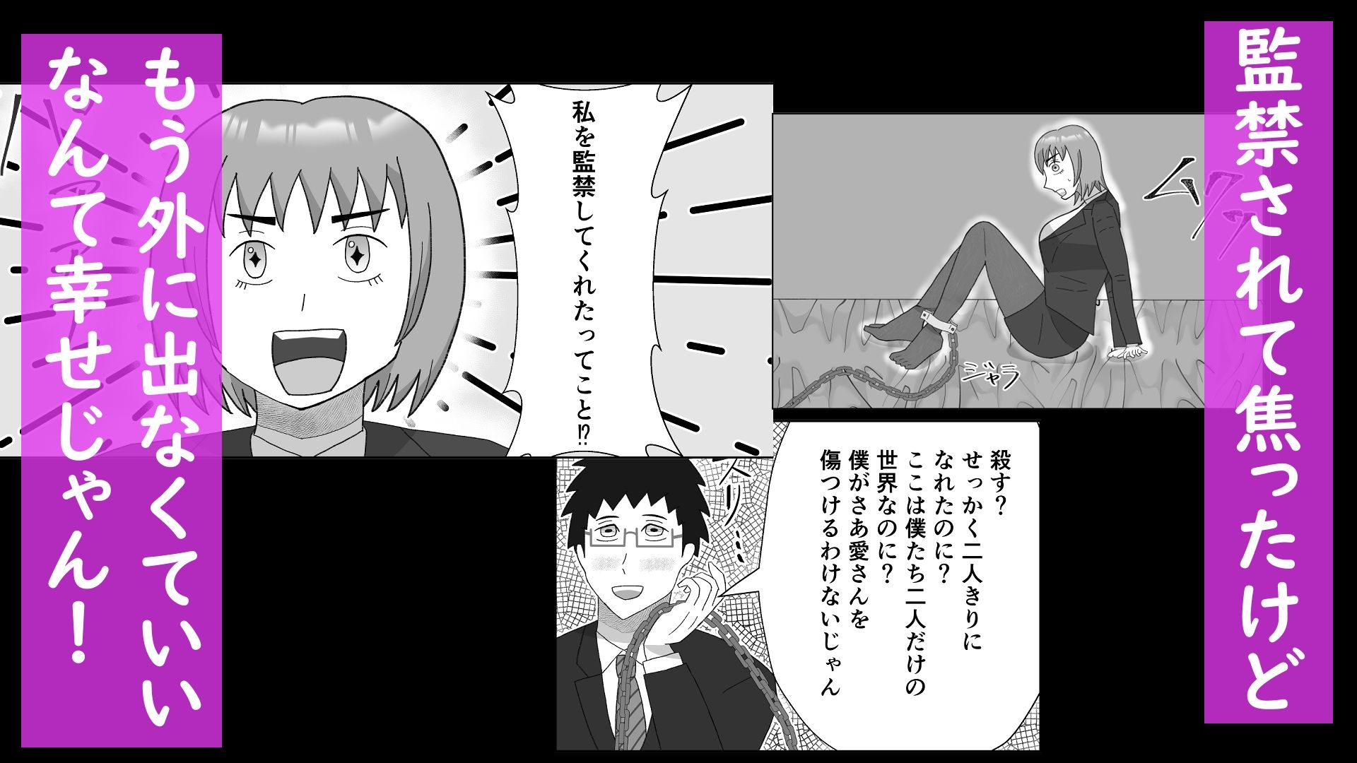 非合意監禁だったけどもう外に出なくて幸せ！ - サンプル画像 1