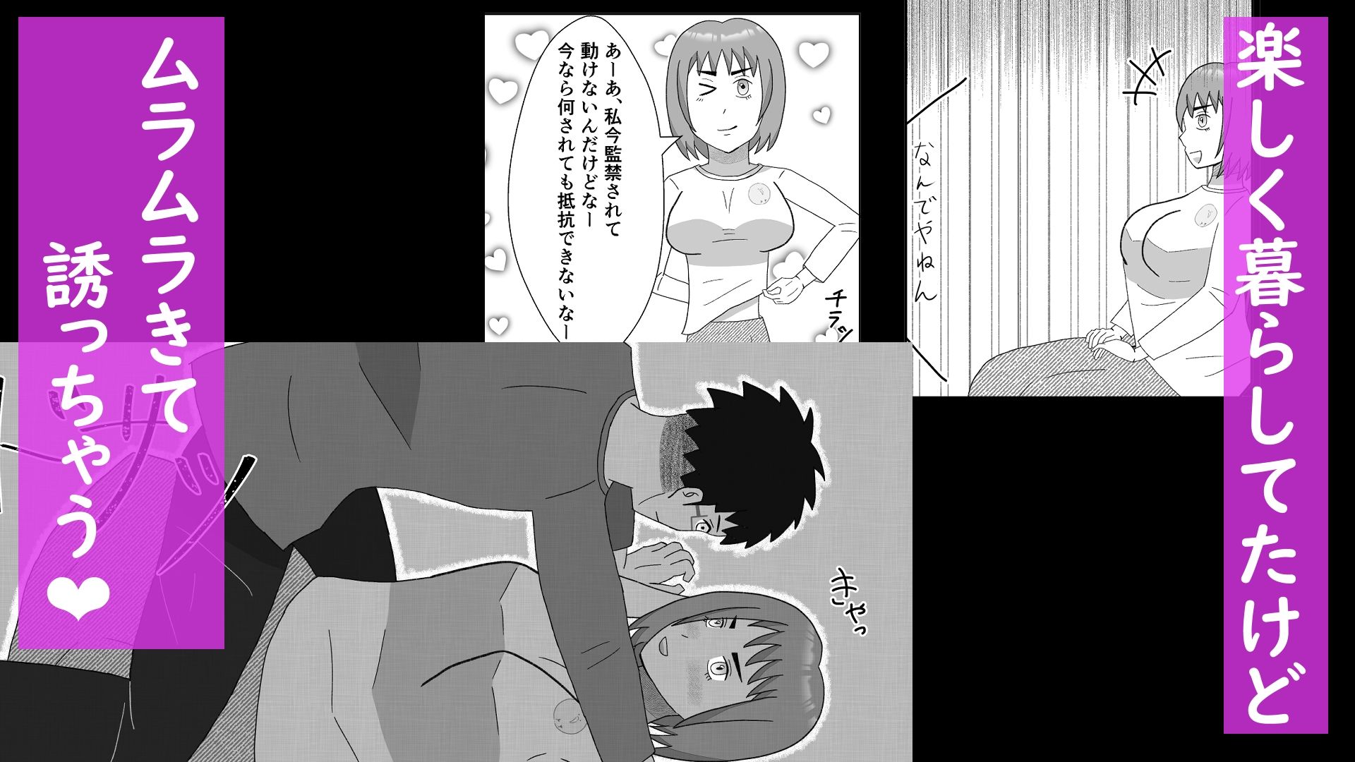 非合意監禁だったけどもう外に出なくて幸せ！ - サンプル画像 2