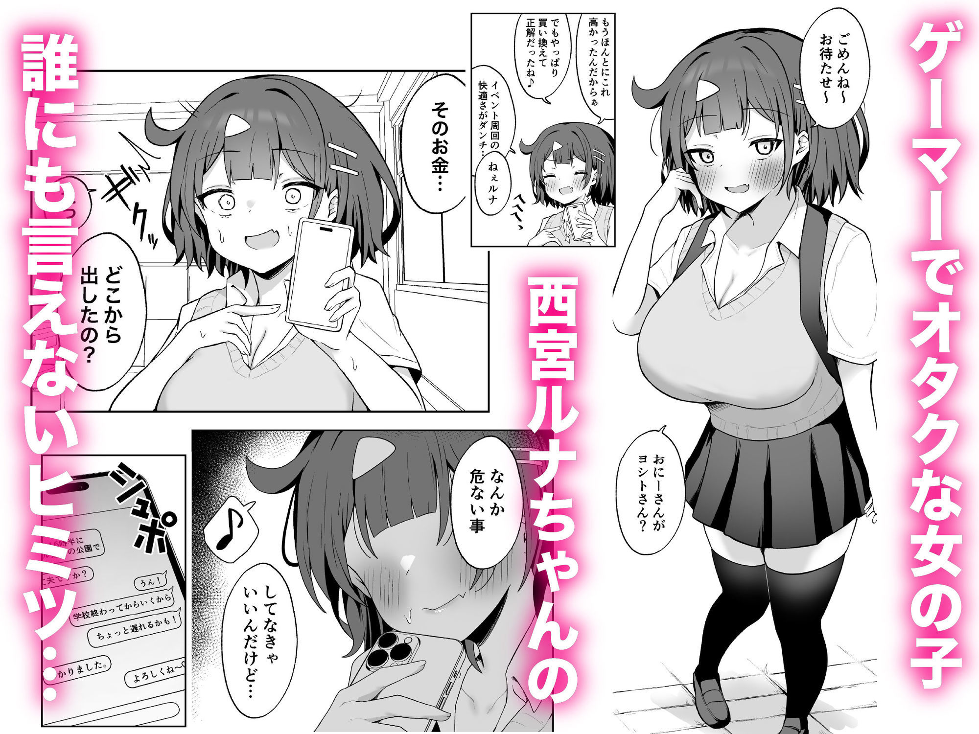 パパ活JKがおじさんち◯ぽに堕ちるまで〜AFTER〜 - サンプル画像 1