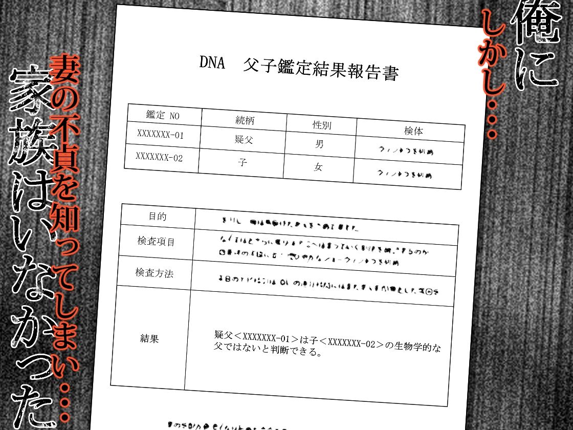 完全睡姦-托卵編ー - サンプル画像 2