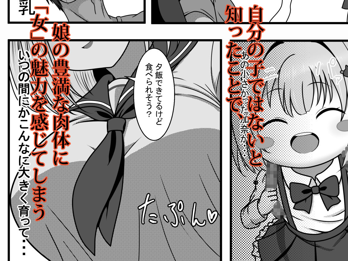 完全睡姦-托卵編ー - サンプル画像 3
