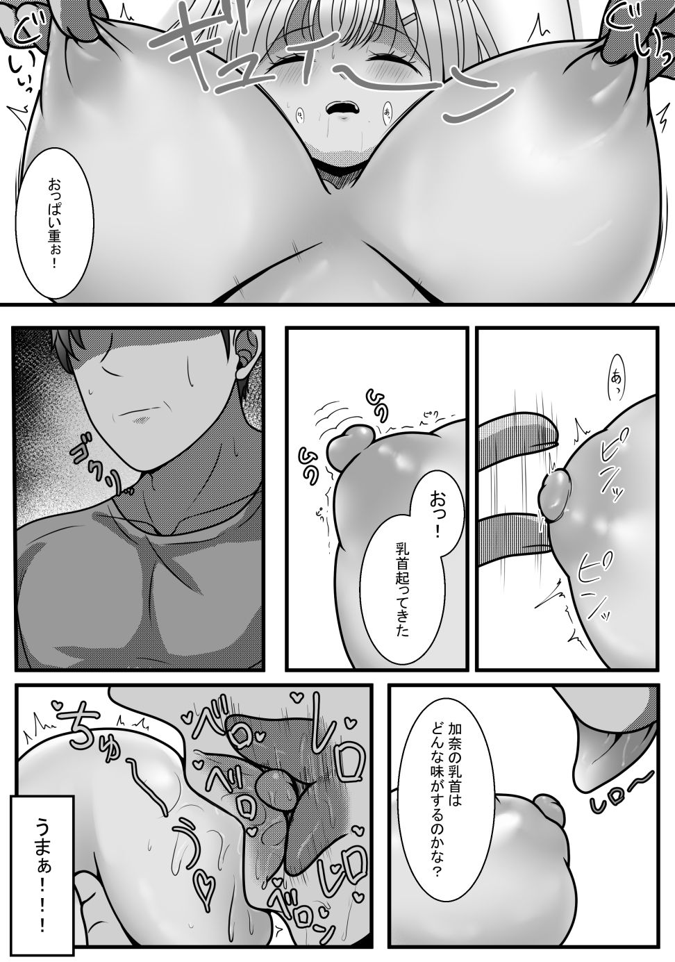完全睡姦-托卵編ー - サンプル画像 7