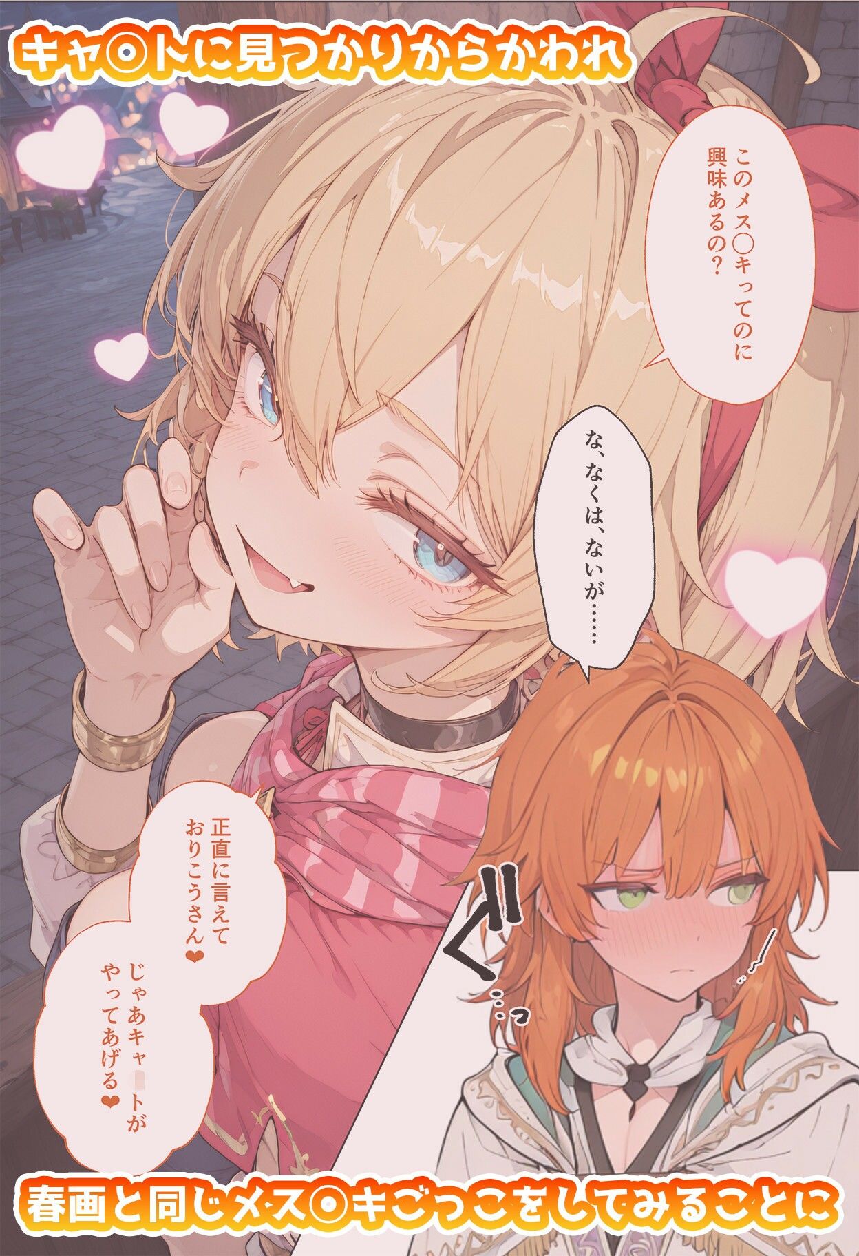 キャ◯トのいちばん長い日Vol.3〜メス◯キごっこでいちゃラブえっちなふたり〜 - サンプル画像 2