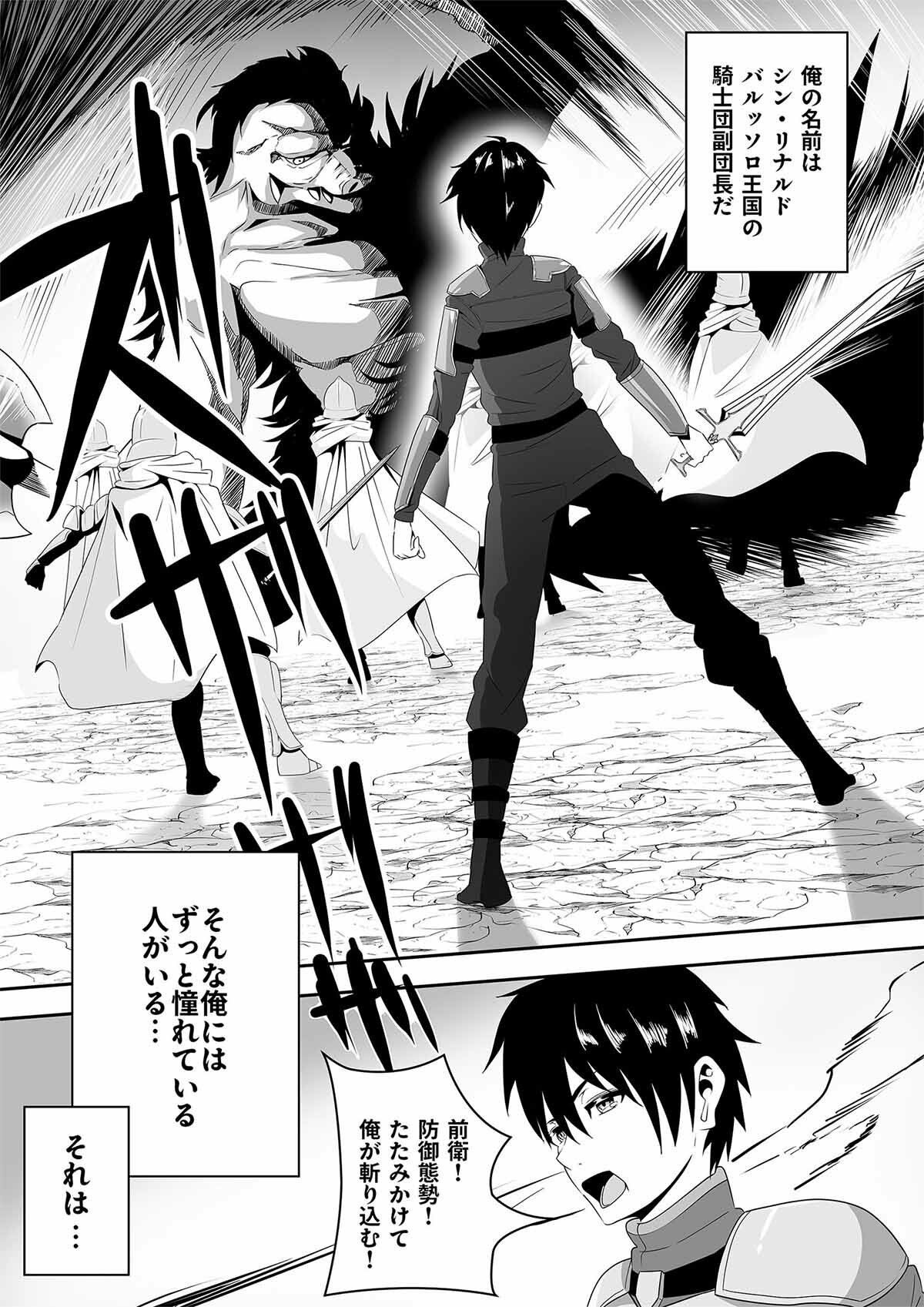 騎士団長がエロ過ぎて戦闘に集中できない - サンプル画像 1