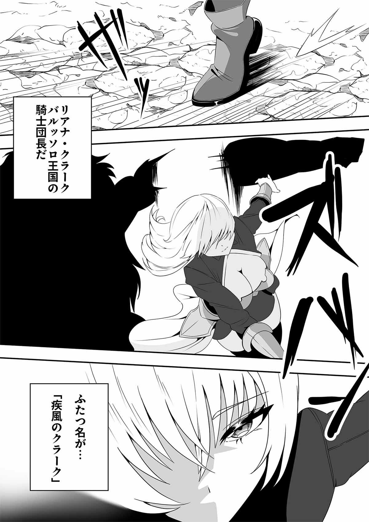 騎士団長がエロ過ぎて戦闘に集中できない - サンプル画像 2