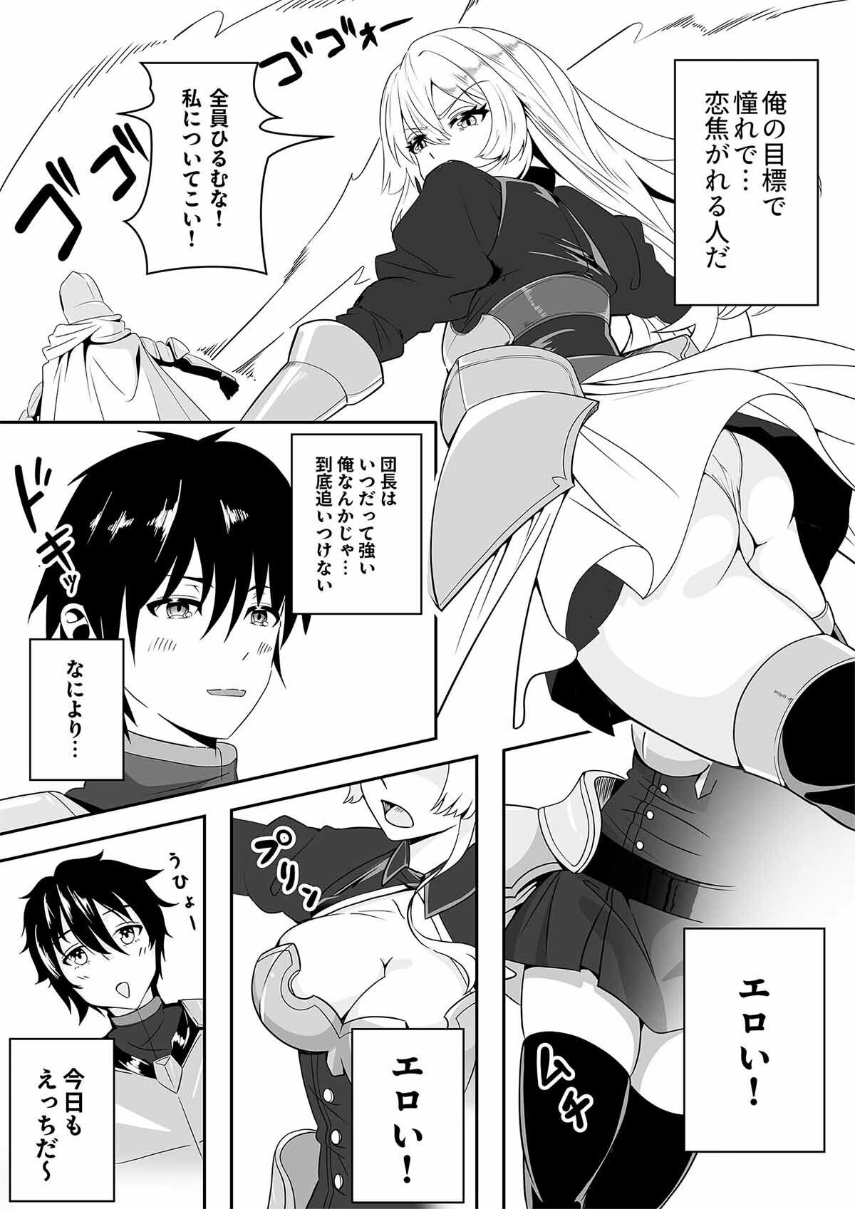 騎士団長がエロ過ぎて戦闘に集中できない - サンプル画像 3