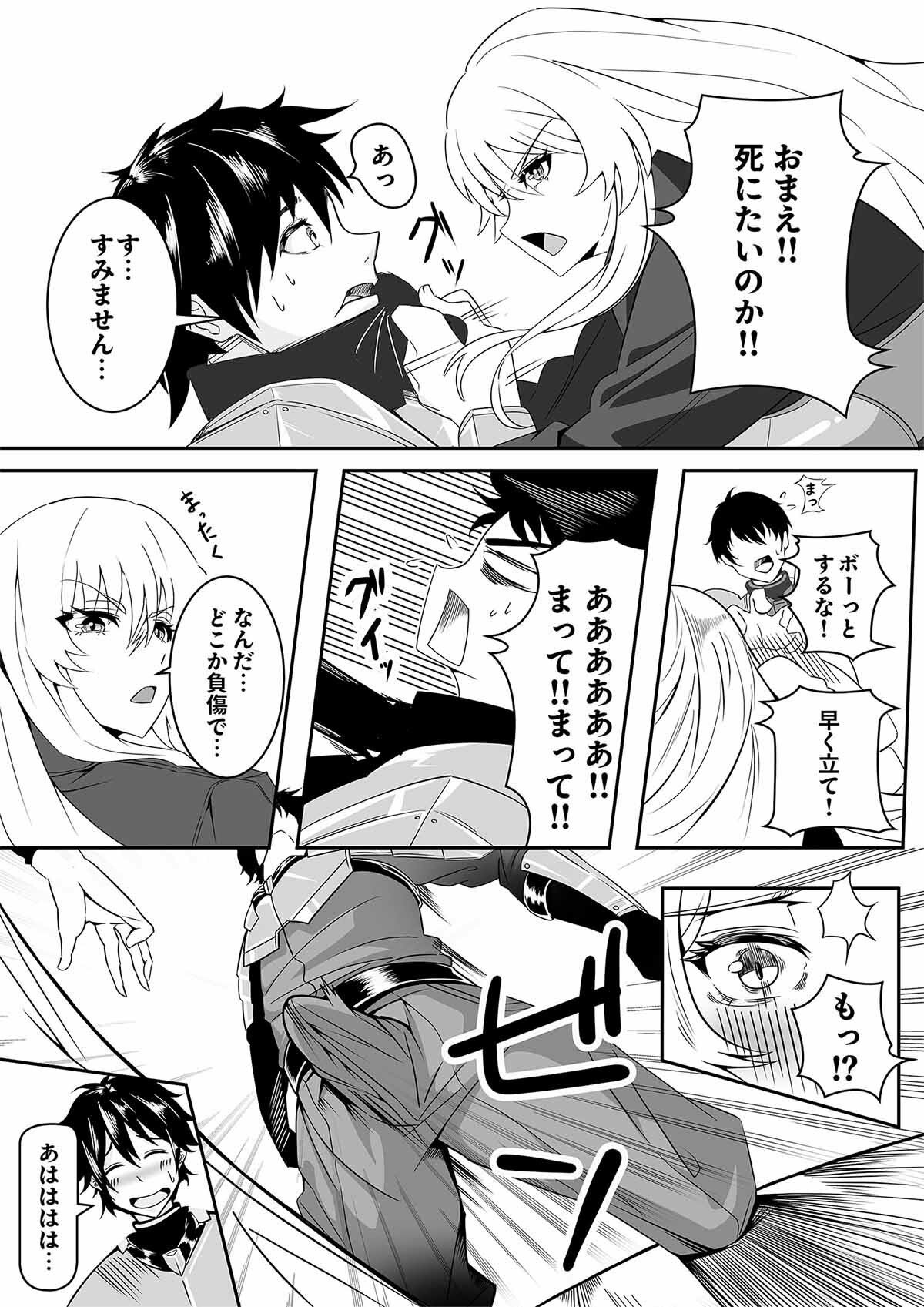 騎士団長がエロ過ぎて戦闘に集中できない - サンプル画像 5
