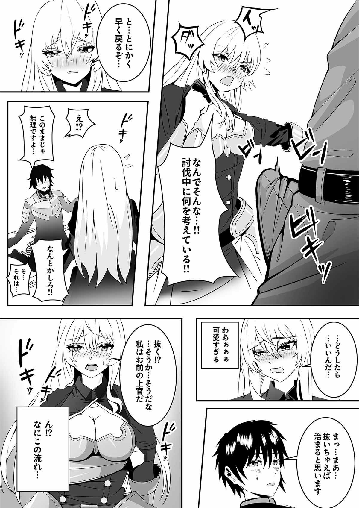 騎士団長がエロ過ぎて戦闘に集中できない - サンプル画像 6