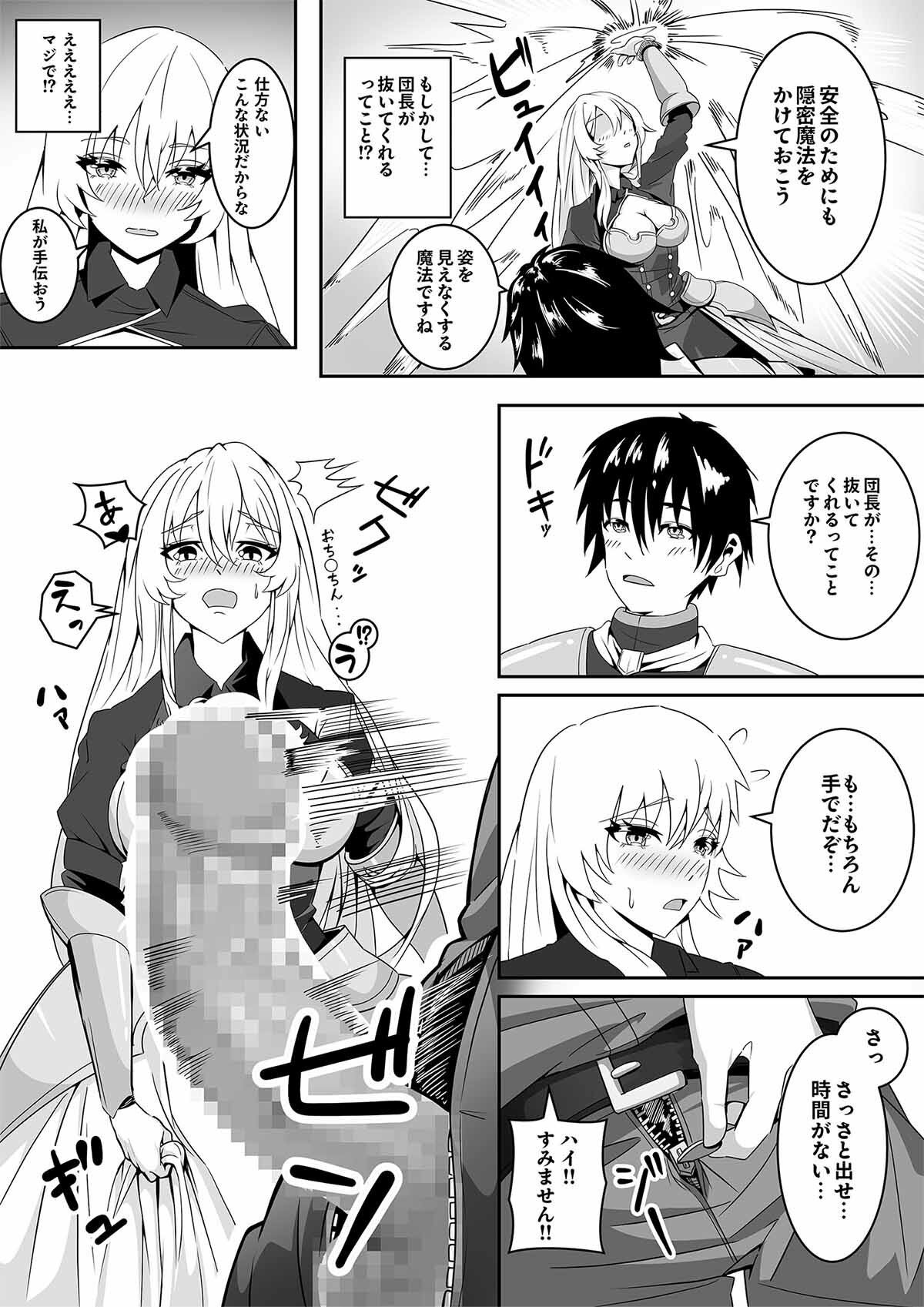 騎士団長がエロ過ぎて戦闘に集中できない - サンプル画像 7