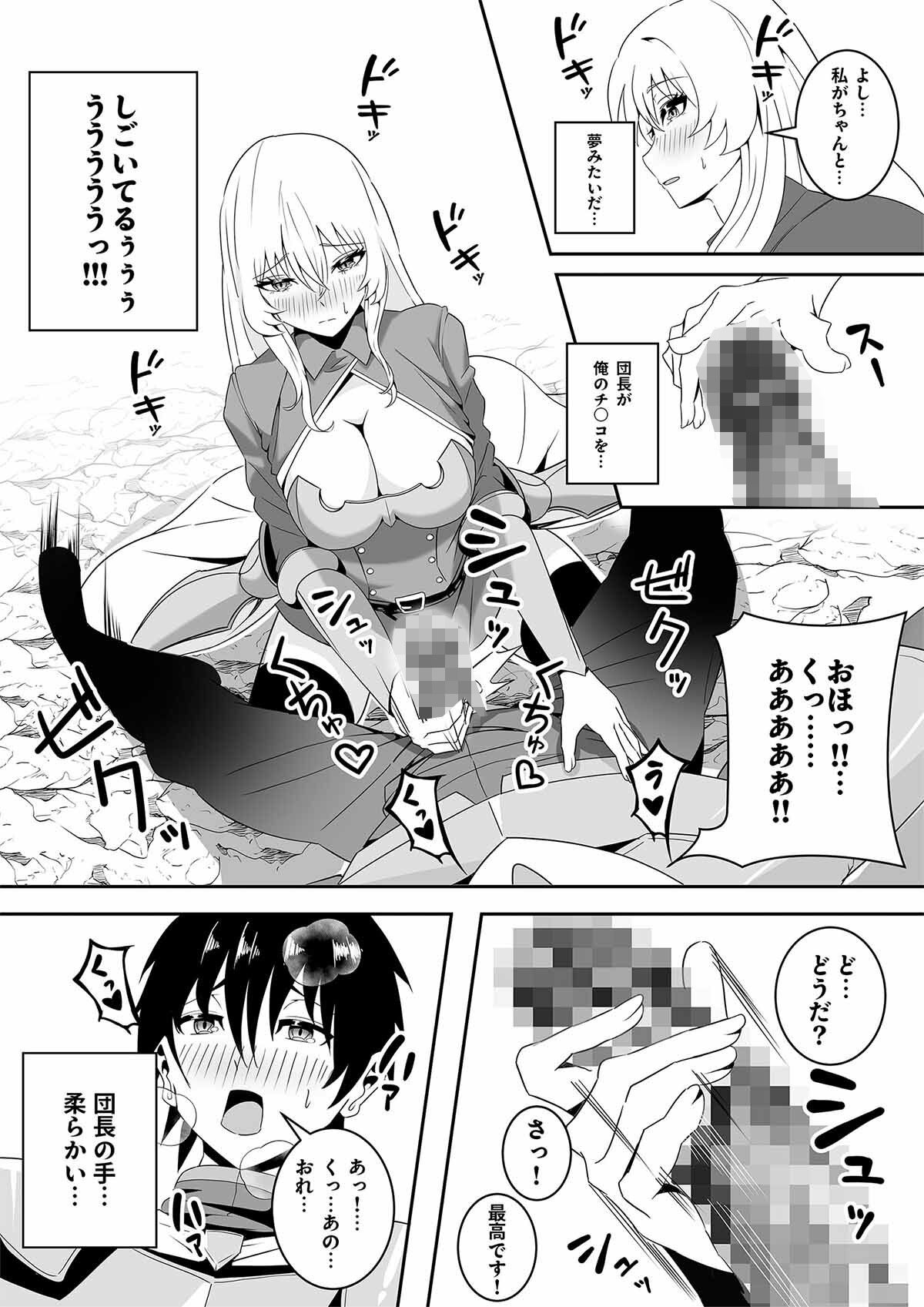 騎士団長がエロ過ぎて戦闘に集中できない - サンプル画像 8