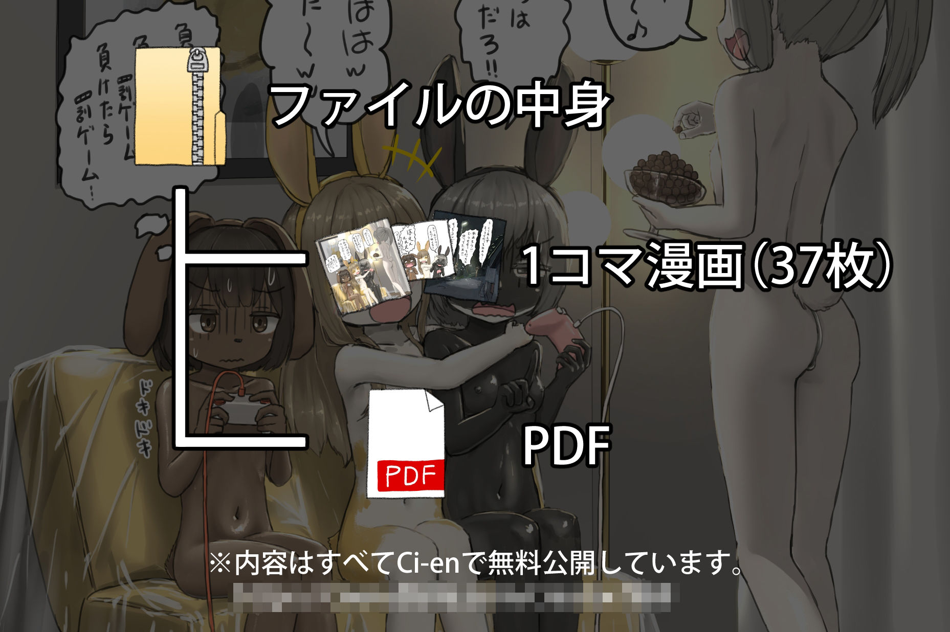 うさぎの日のエロ女子会 ドレスコードは全裸にうさぎのボディペイント - サンプル画像 1