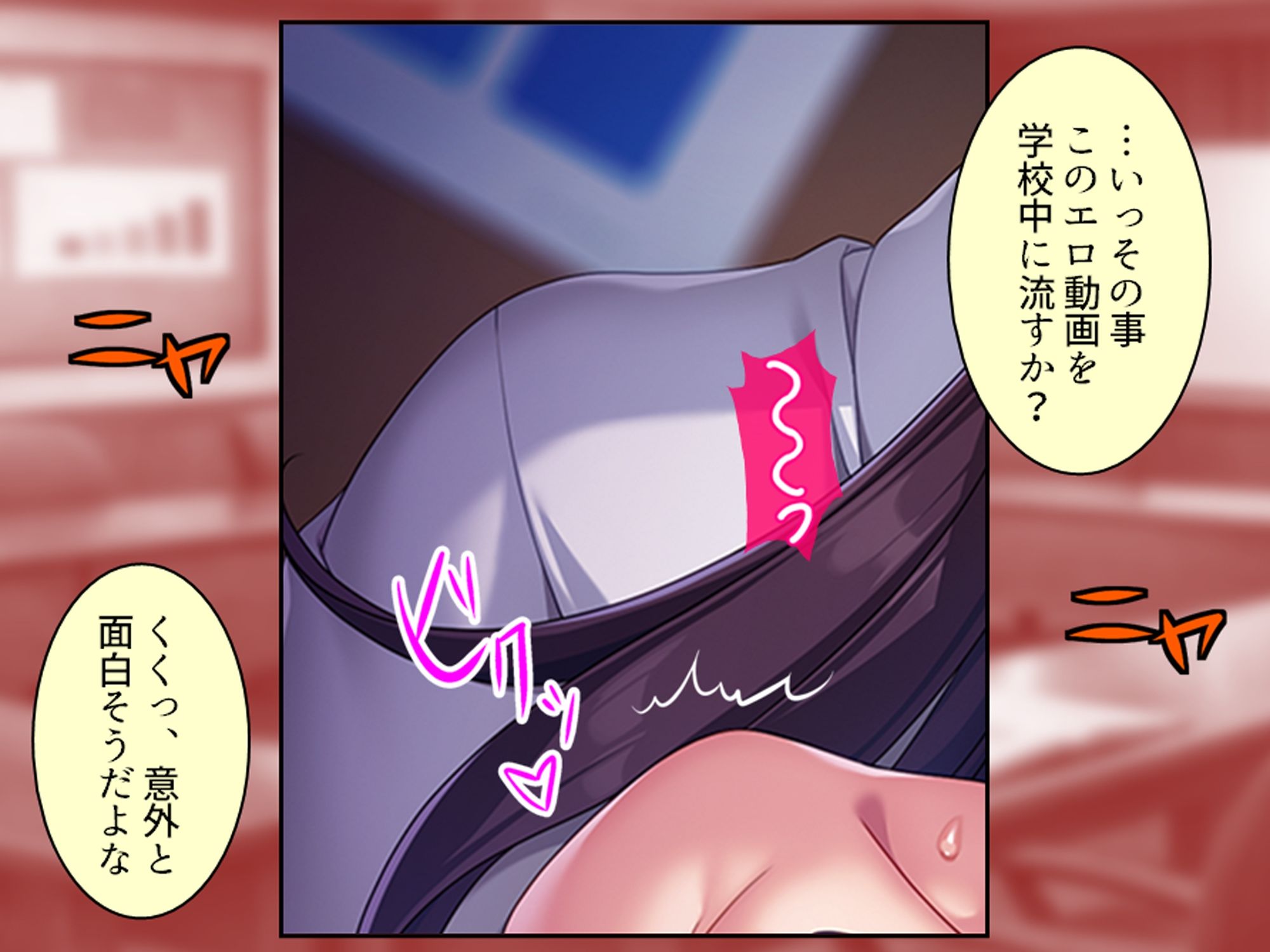 俺をハメたつもりの性悪エロ姉妹をハメ返してやった件 2巻 - サンプル画像 3