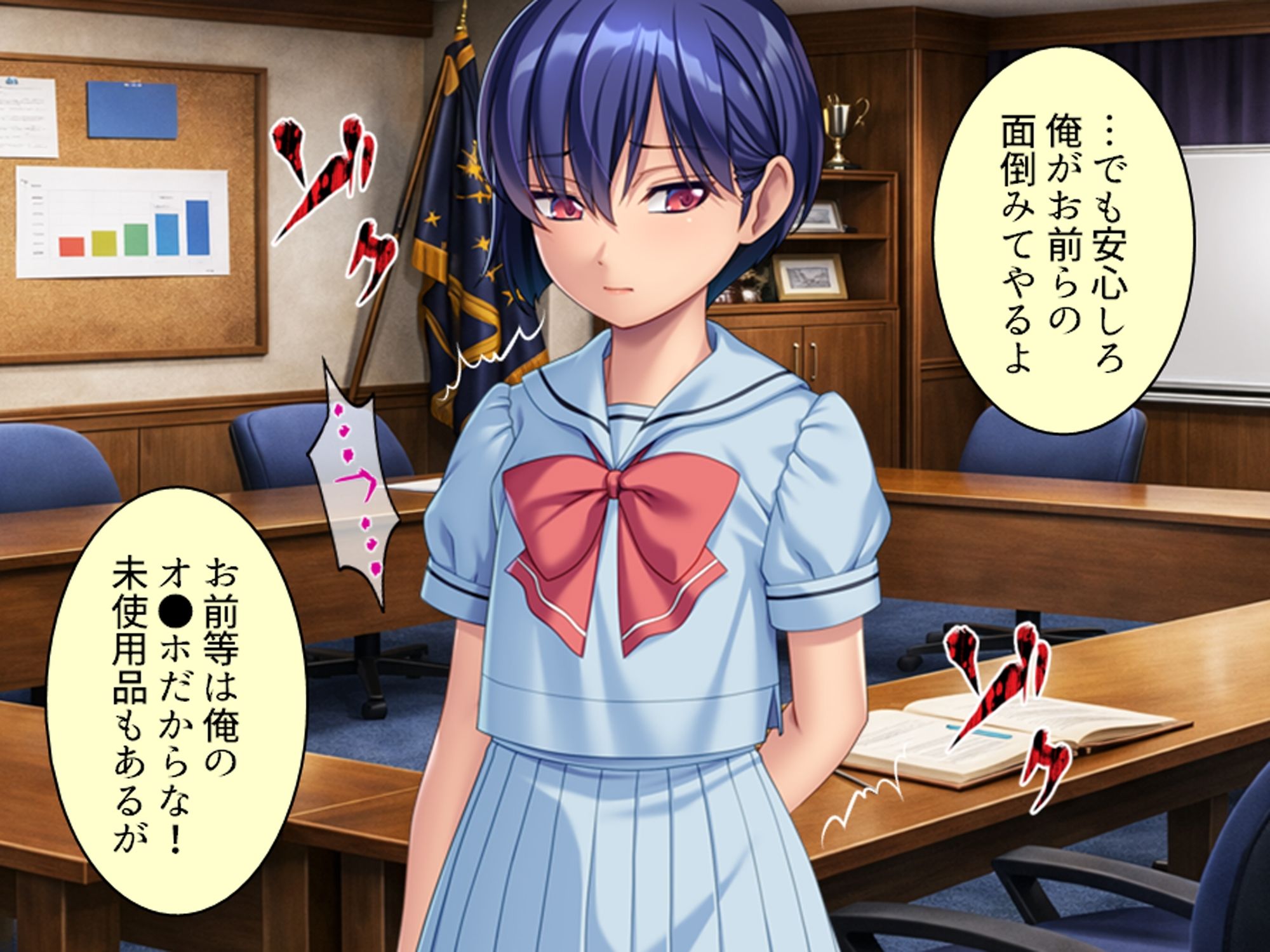 俺をハメたつもりの性悪エロ姉妹をハメ返してやった件 2巻 - サンプル画像 5