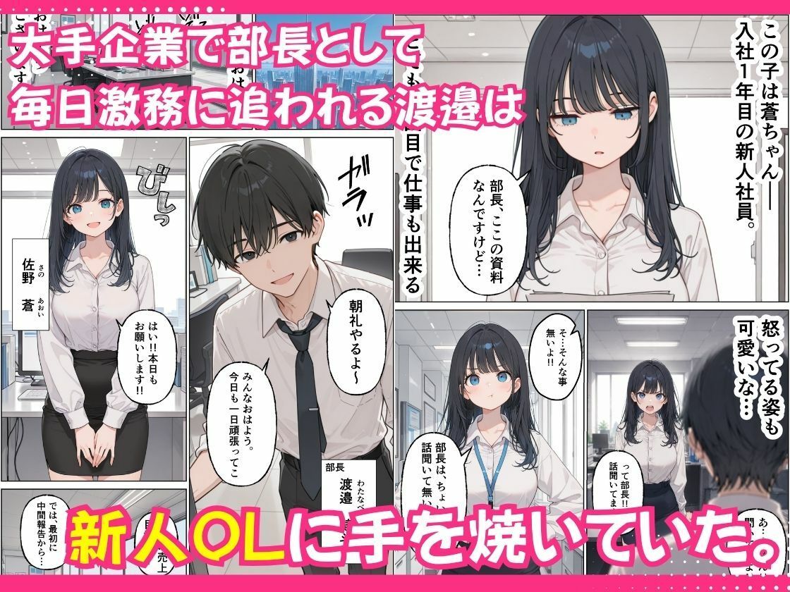 新人OLの甘い罠 〜部長を巡る三人の誘惑〜 - サンプル画像 2