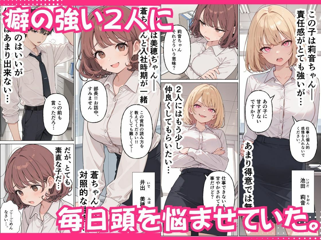 新人OLの甘い罠 〜部長を巡る三人の誘惑〜 - サンプル画像 3