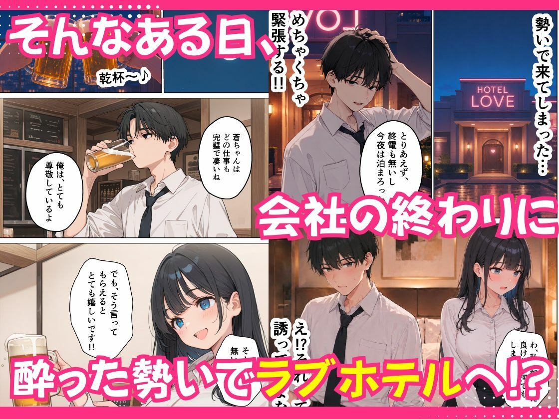 新人OLの甘い罠 〜部長を巡る三人の誘惑〜 - サンプル画像 4