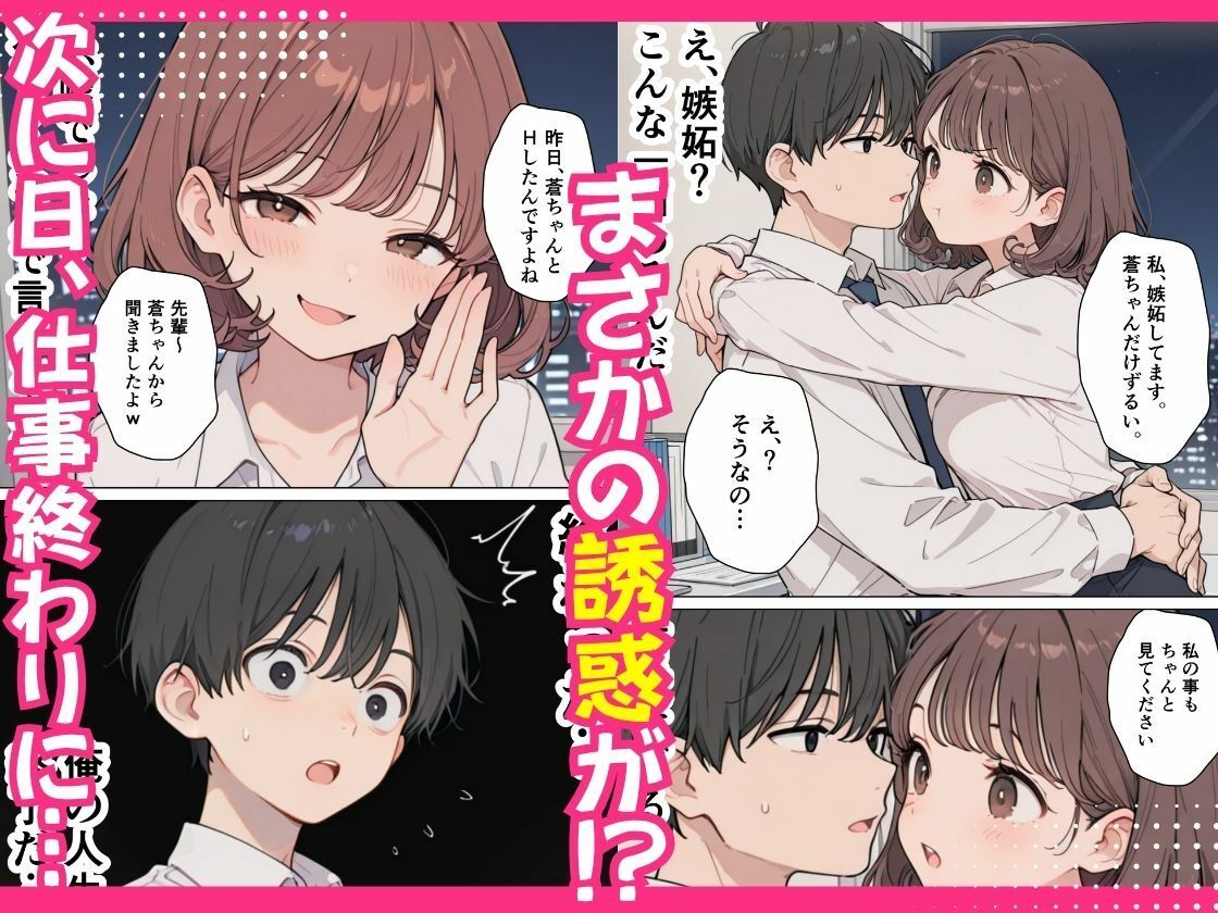 新人OLの甘い罠 〜部長を巡る三人の誘惑〜 - サンプル画像 6