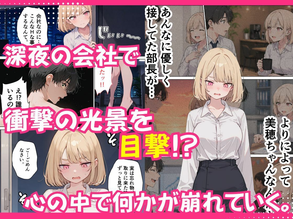 新人OLの甘い罠 〜部長を巡る三人の誘惑〜 - サンプル画像 8