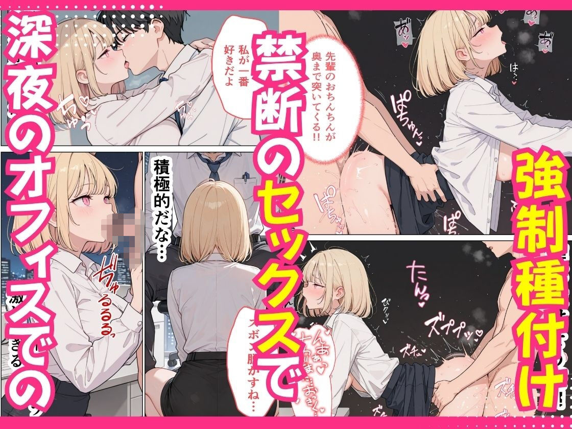 新人OLの甘い罠 〜部長を巡る三人の誘惑〜 - サンプル画像 9