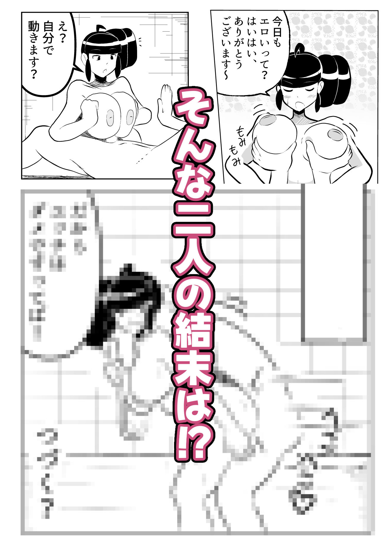 包茎ち◯ぽとXXX！！！ part2 - サンプル画像 3