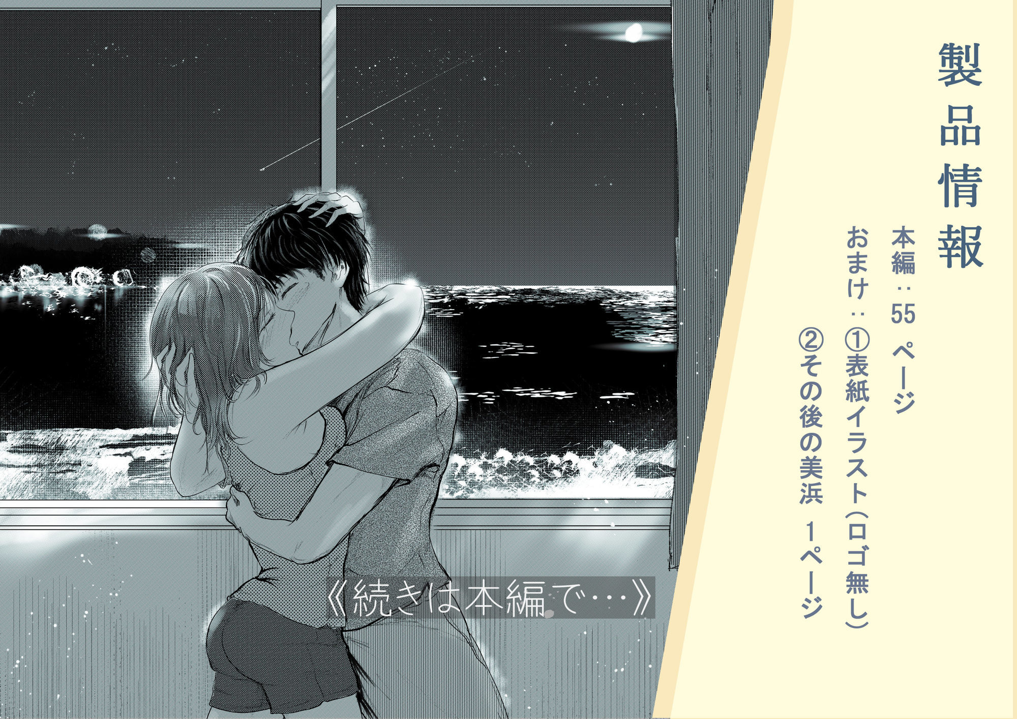 後輩女子（彼氏持ち）と海沿い部屋で - サンプル画像 8