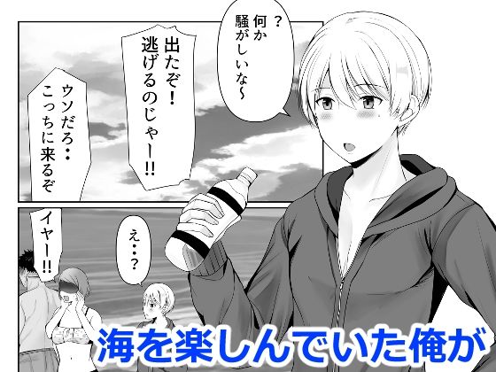 女体化した俺は友人達に - サンプル画像 1