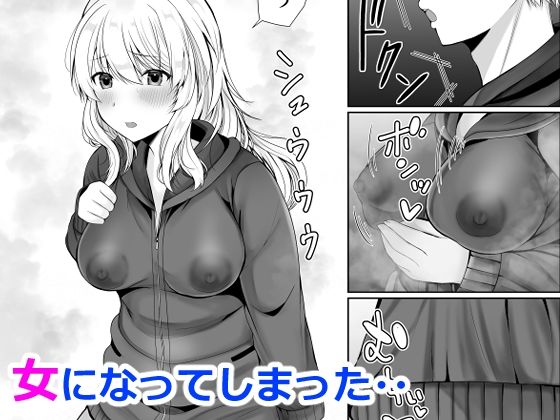 女体化した俺は友人達に - サンプル画像 3