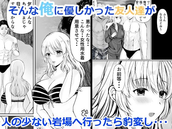 女体化した俺は友人達に - サンプル画像 4